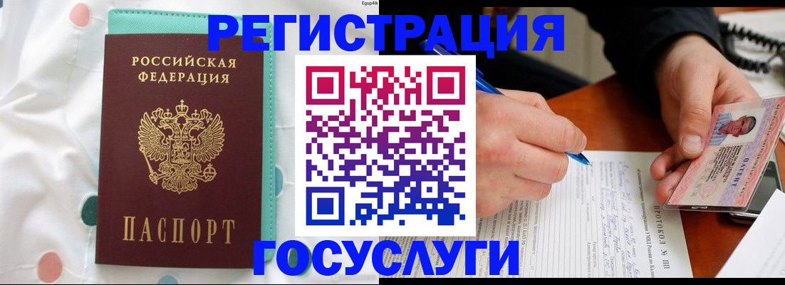 прописка для школы в Удомле