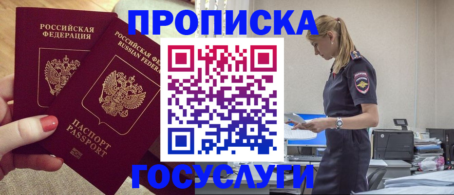 прописка поиск в Удомле