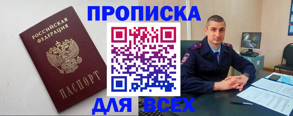 временная регистрация поиск в Удомле